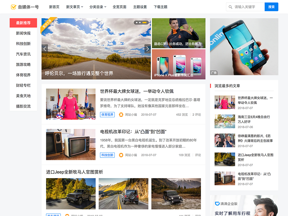 主题巴巴主题源码 合辑打包下载+主题巴巴SEO插件 | WordPress主题模版-惠声网赚