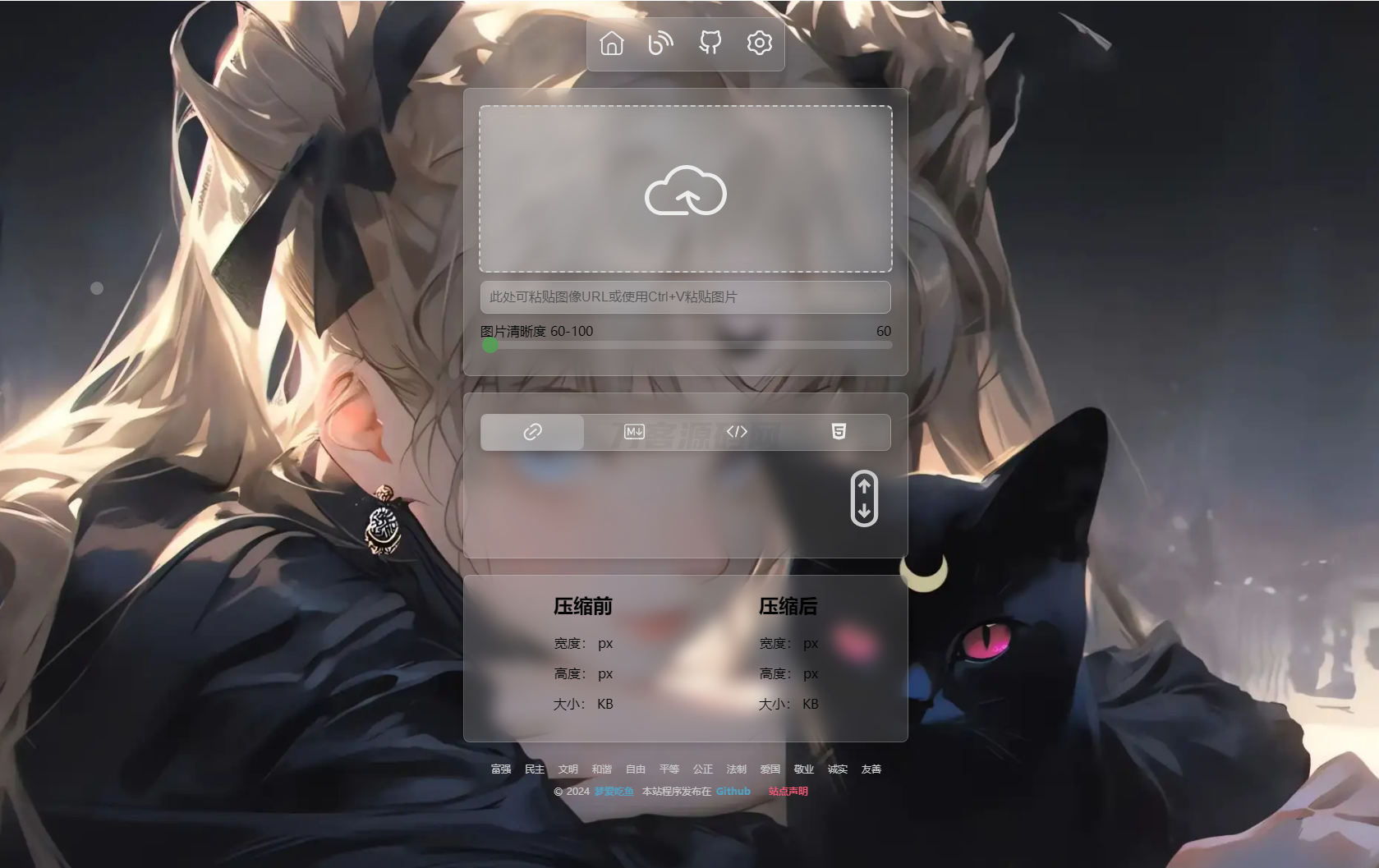 PixPro 全开源图床系统源码，非常强大的压缩率-惠声网赚