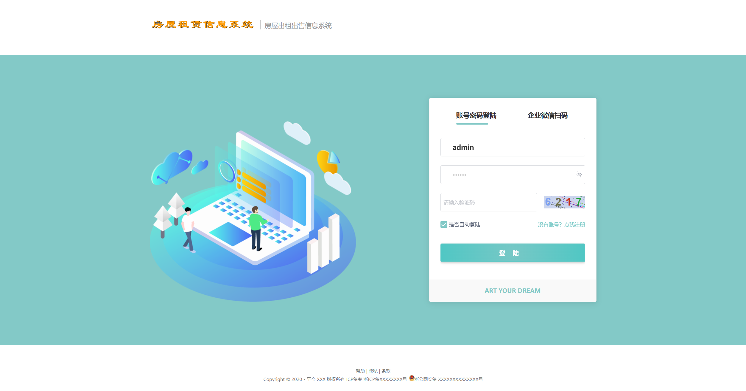 房屋租赁系统源码 SpringBoot + Vue 实现全功能解析-惠声网赚