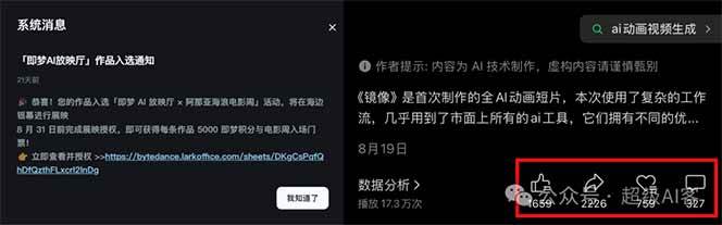 图片[2]-《镜像》AI动画高阶课：全网爆火短片复刻，音频驱动+分镜+特效叠加技法-惠声资源站