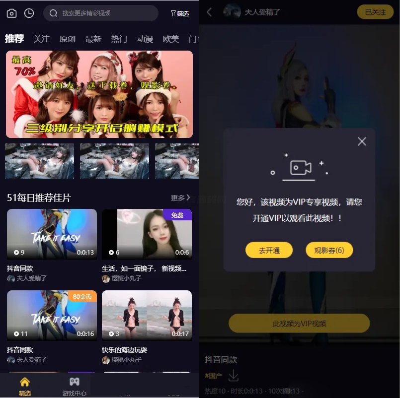 Fastadmin框架短视频系统视频知识付费源码-惠声网赚