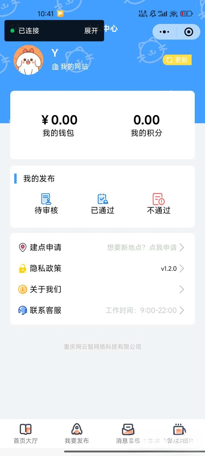图片[2]-微信同城论坛发布社区系统源码 二手闲置 房屋出租开源uniapp修复版-惠声资源站
