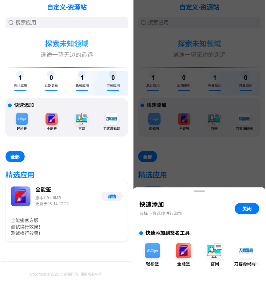 IPA软件源预览系统源码-惠声网赚