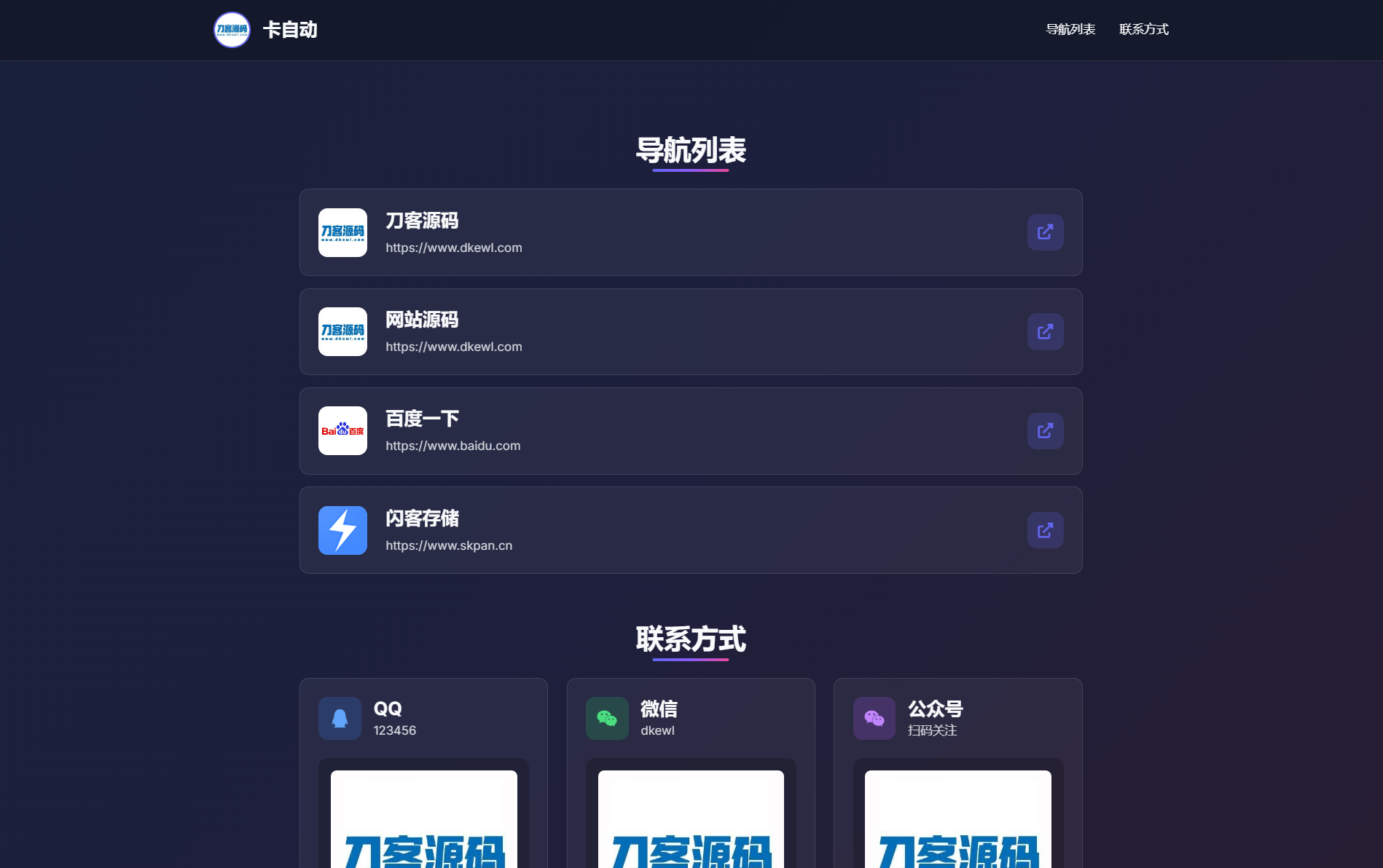 WebNav Pro个人网址导航系统源码 全开源 多模板-惠声网赚
