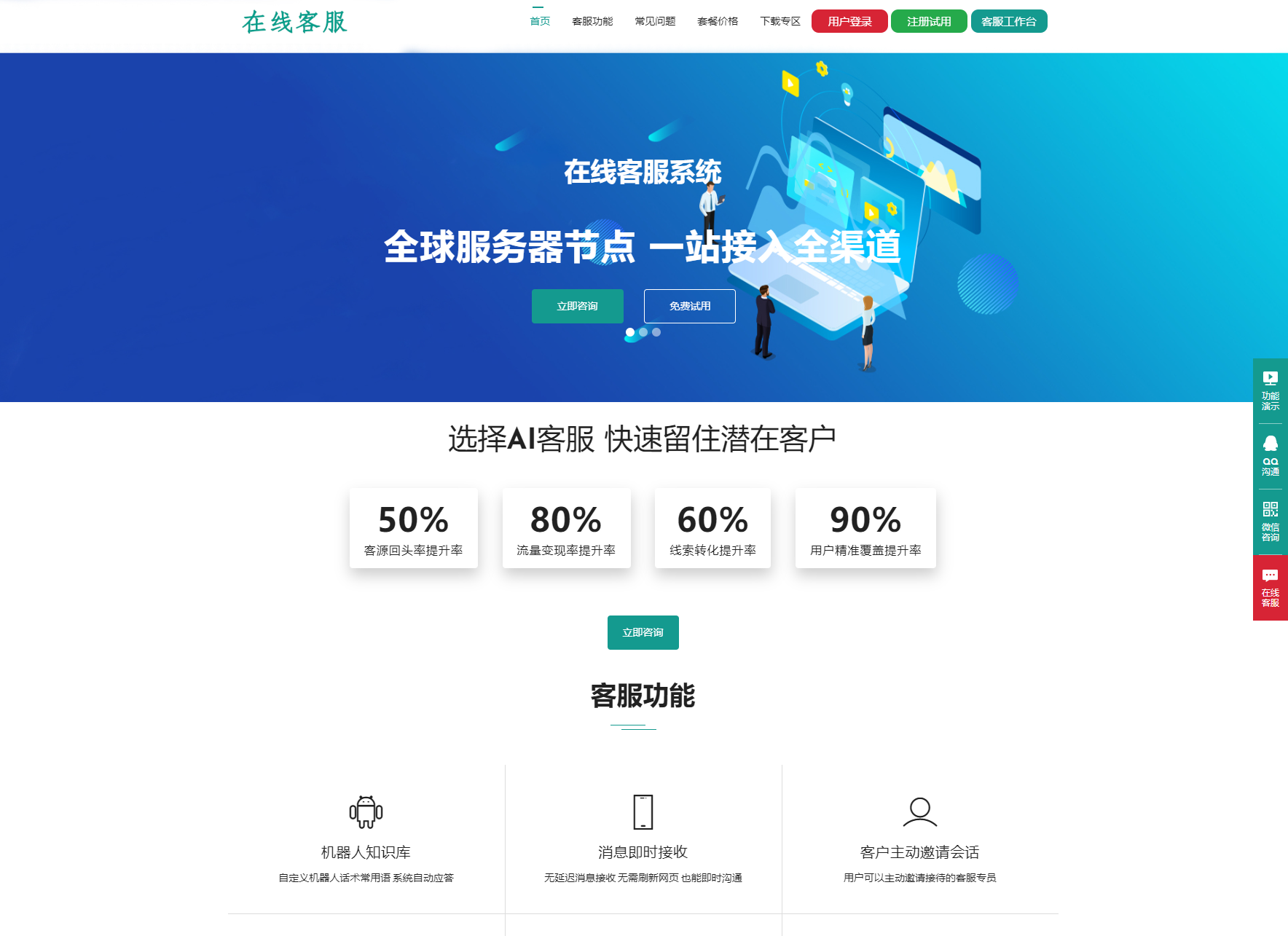 运营级在线客服系统源码 附教程-惠声网赚