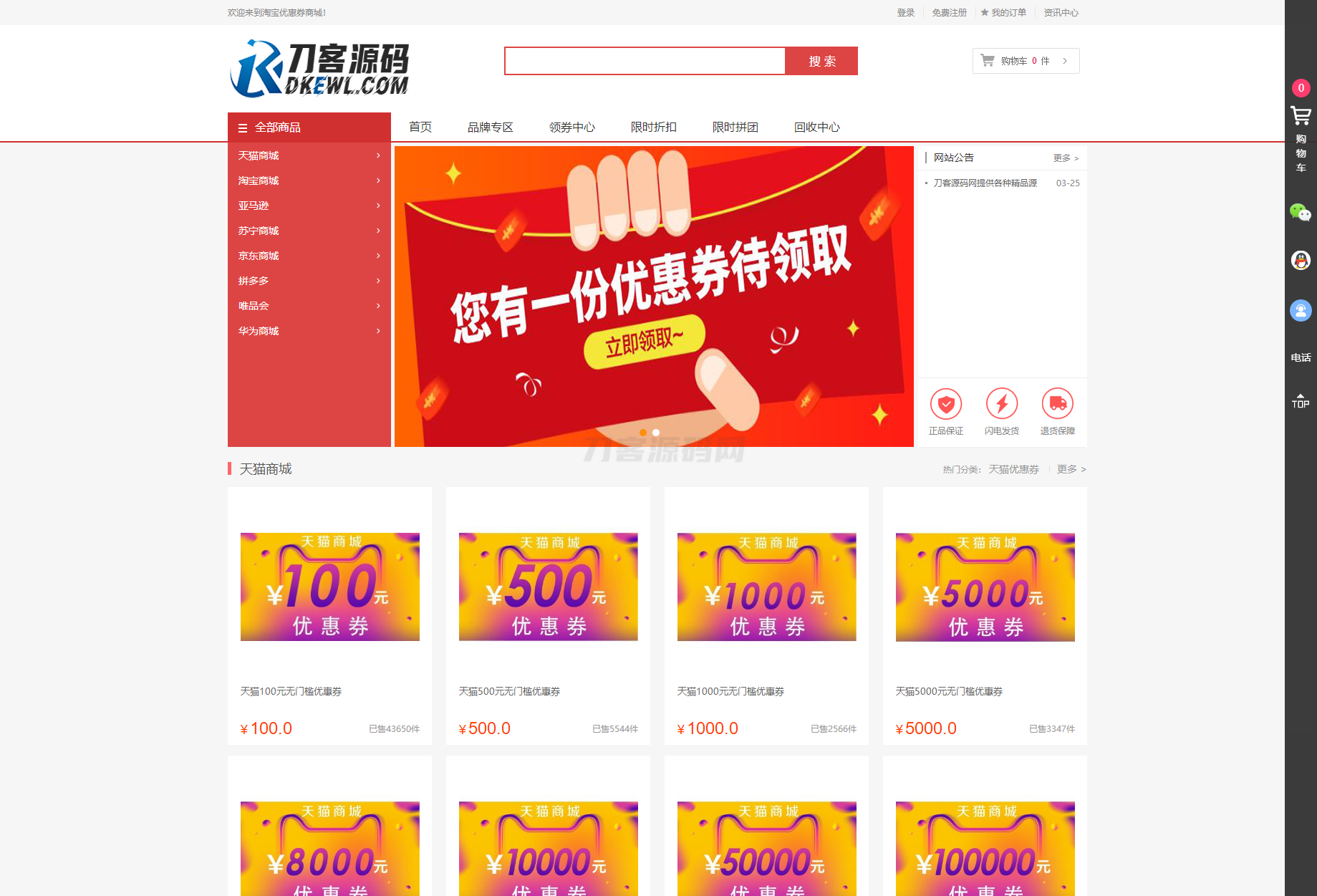 最新PHP礼品卡回收商城 点卡回收系统源码_附教程-惠声网赚