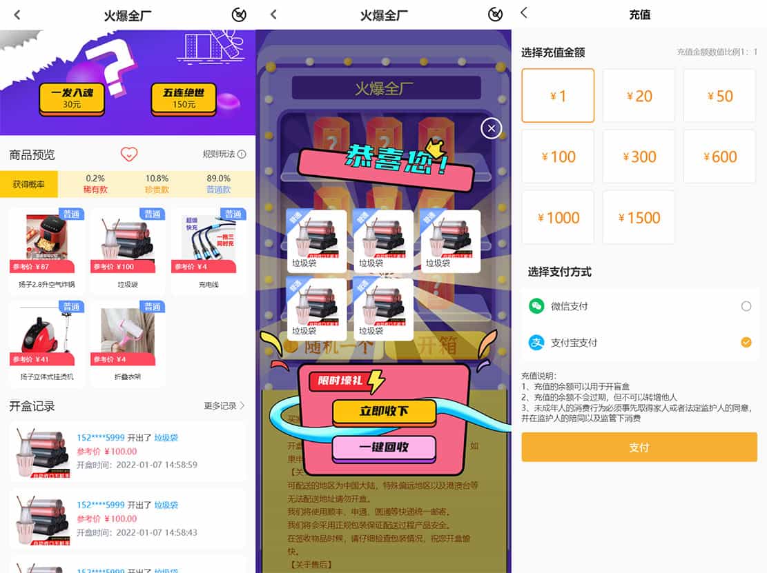 最新PHP盲盒商城系统源码 晒图+免签+短信验证+在线回收 ThinkPHP框架-惠声网赚