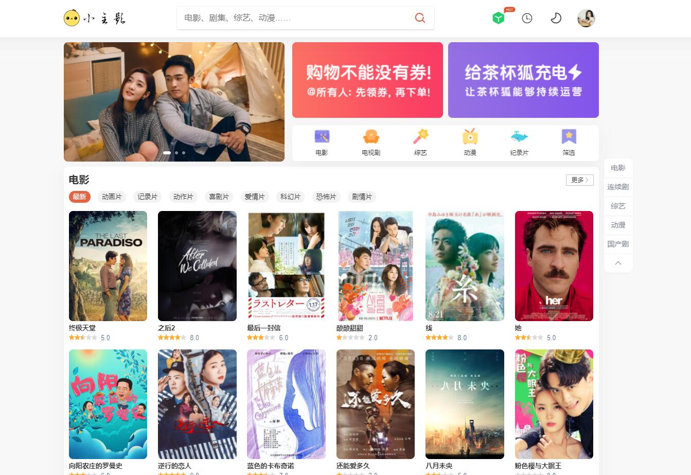 苹果cmsV10仿茶杯狐双色自适应主题模板源码-惠声网赚