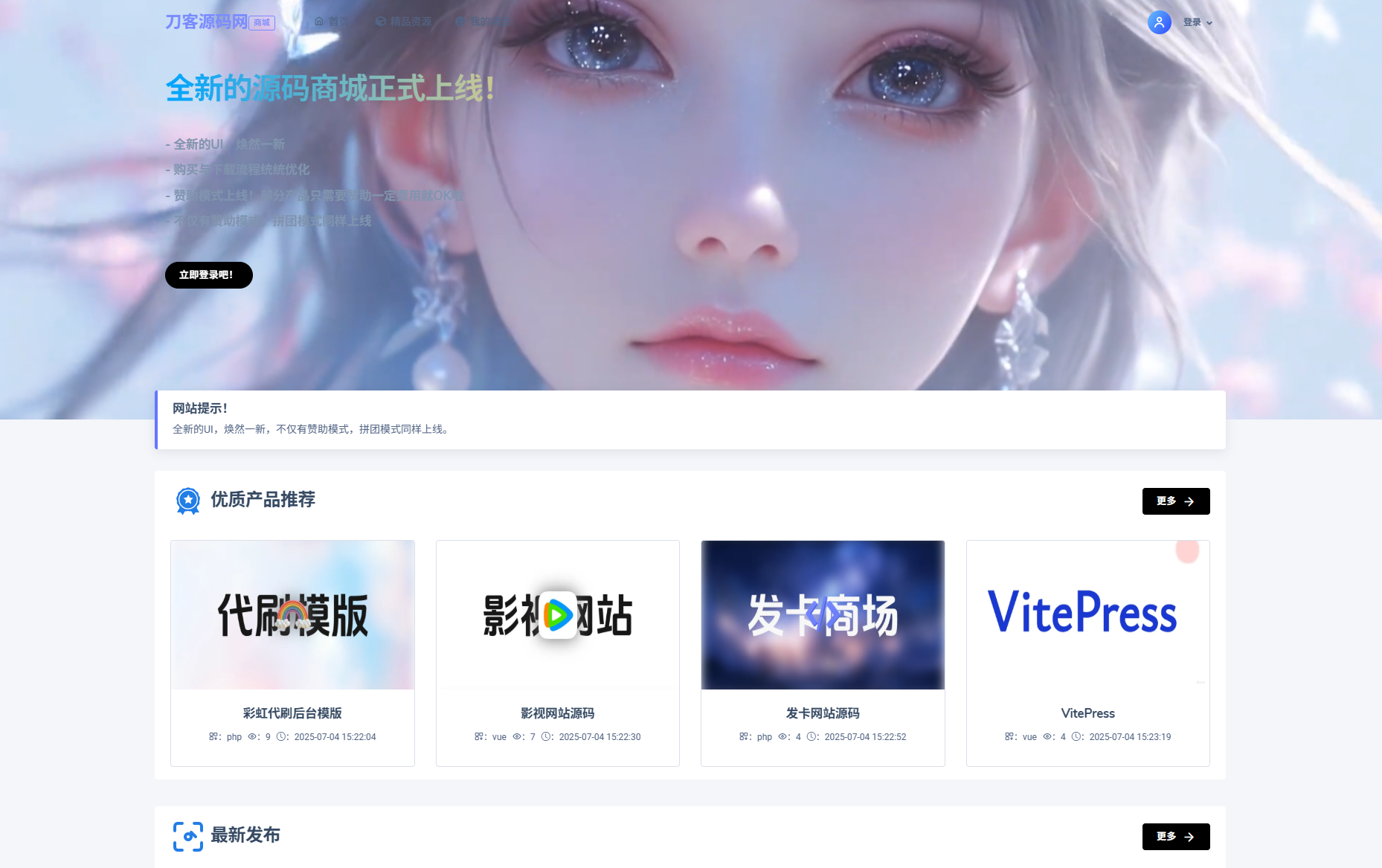 最新团购源码商城 虚拟商城系统源码 全开源-惠声网赚