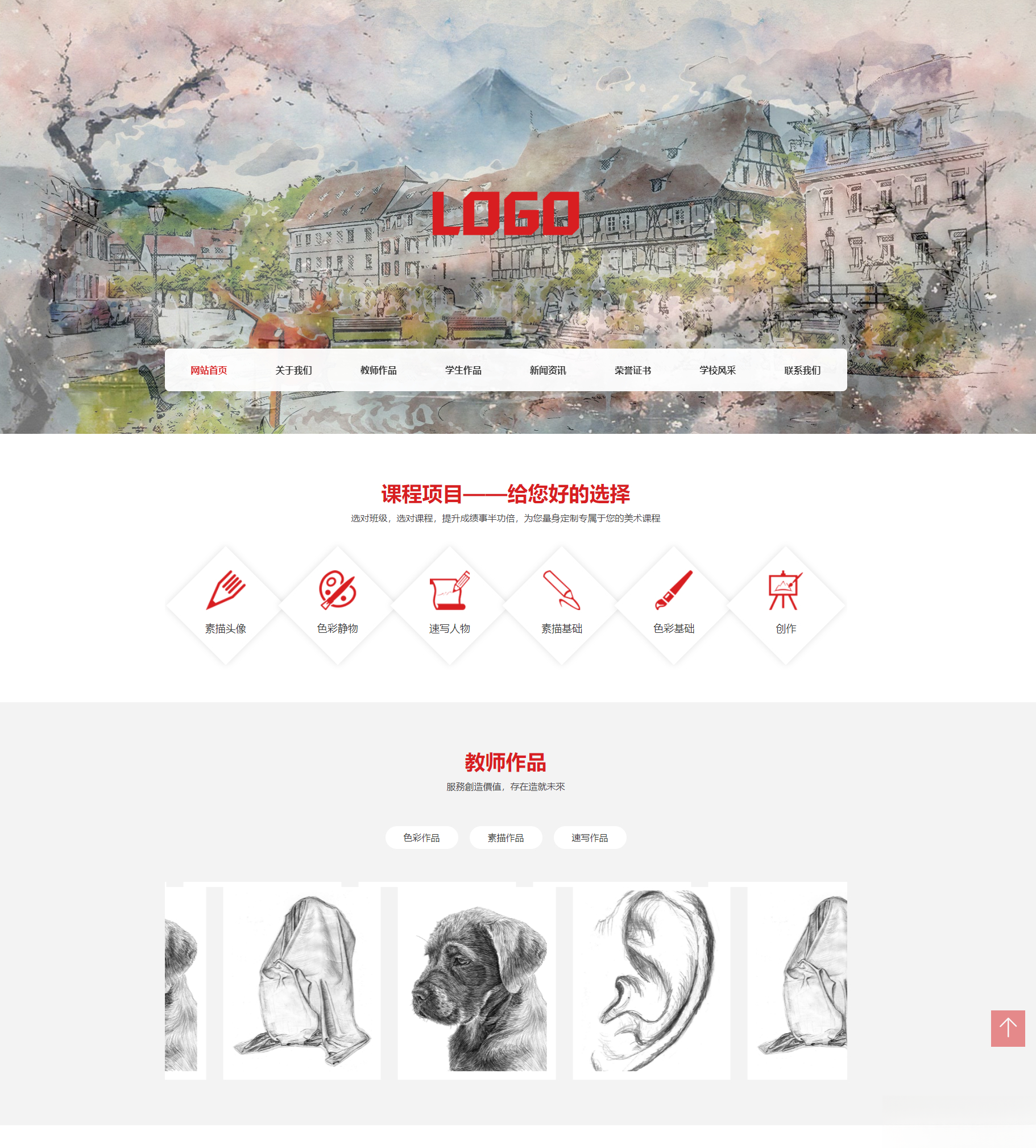 (自适应手机端)美术培训机构网站模板 画室画廊网站源码下载-惠声网赚