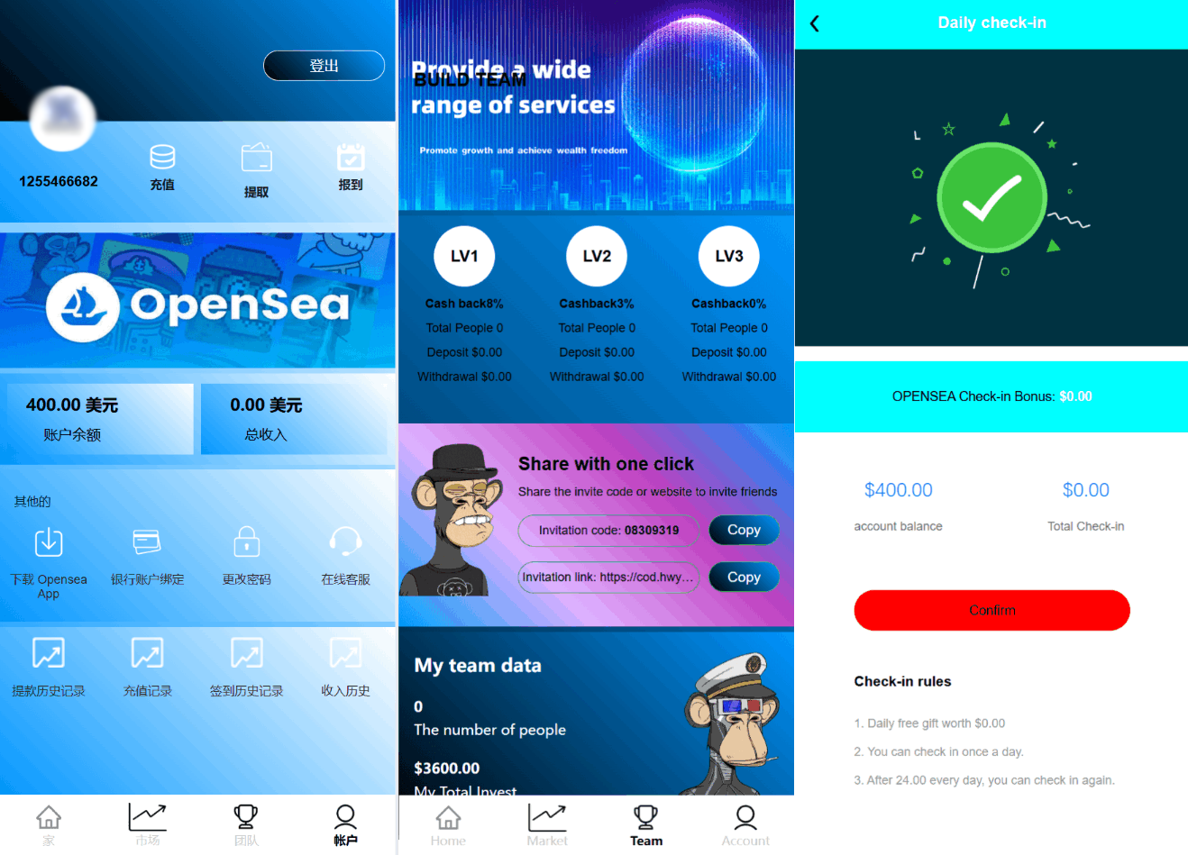 最新海外NFC系统源码/理财系统/三级代理/可自定义产品-惠声网赚