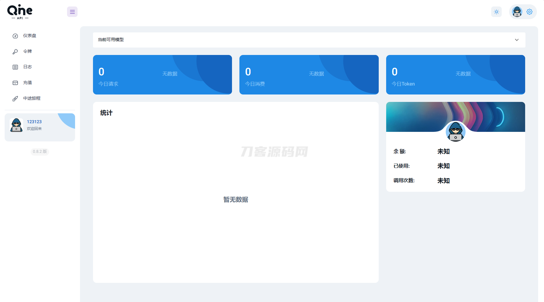 2024 AI中转计费平台系统源码-惠声网赚