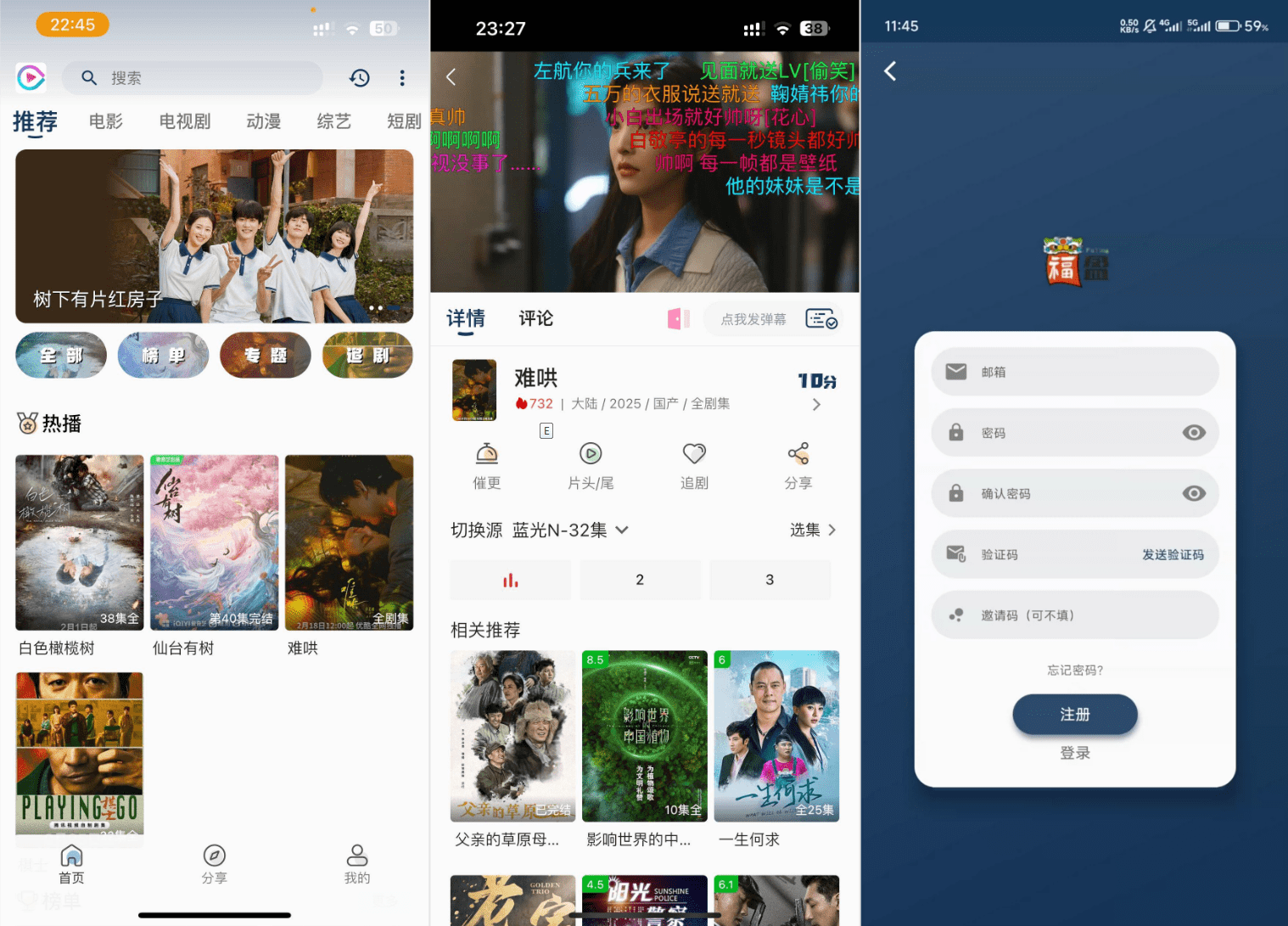 影视APP源码 SK影视 安卓+苹果双端APP 反编译详细视频教程+源码-惠声网赚