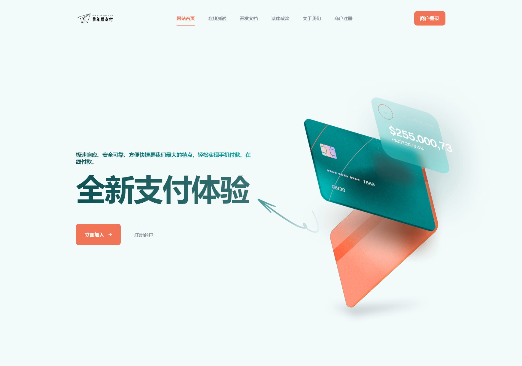 彩虹易支付新款首页模板源码-惠声网赚