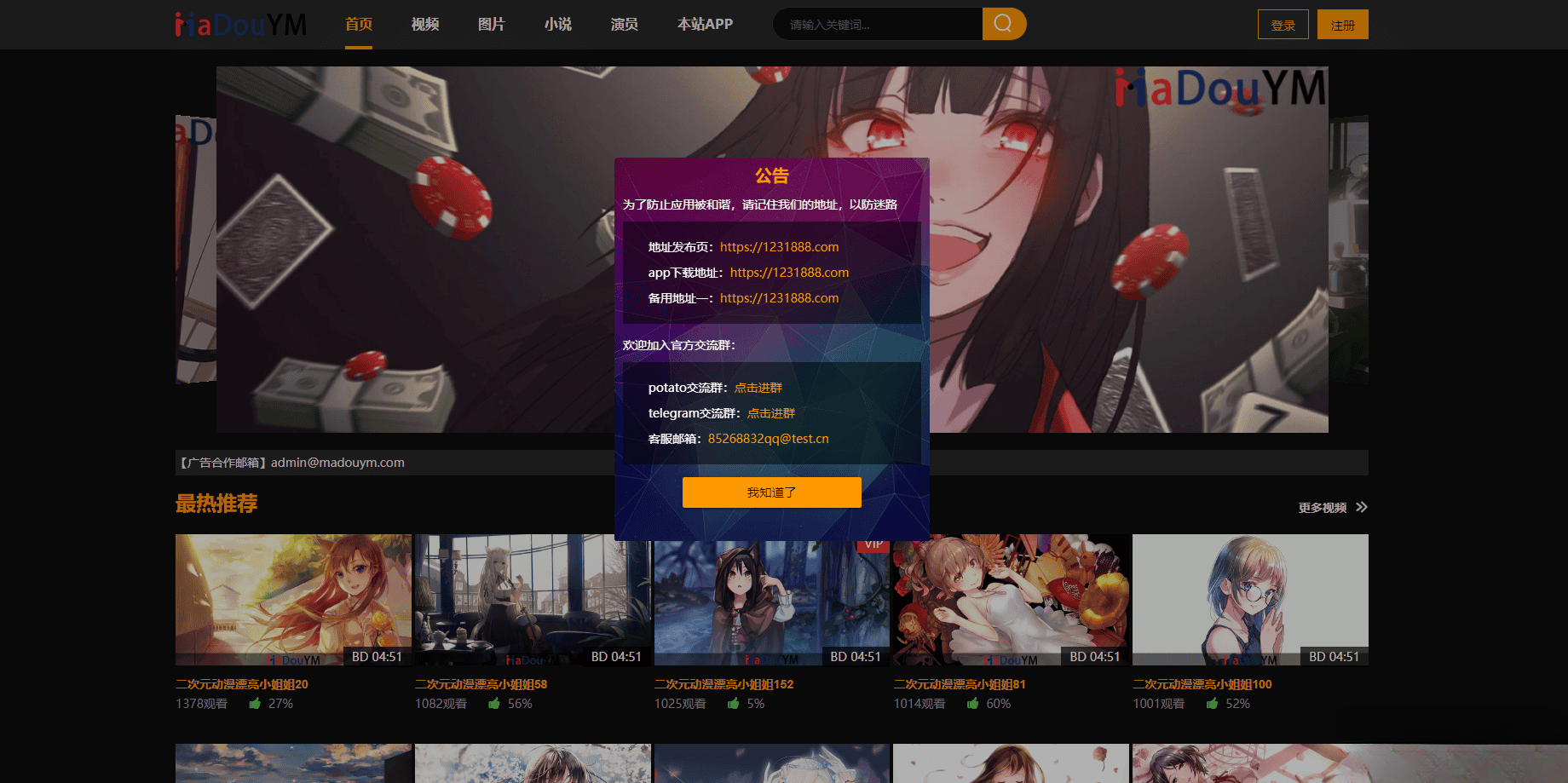 鱿鱼视频模板MDYS12麻豆模板源码支持小说视频写真-惠声网赚