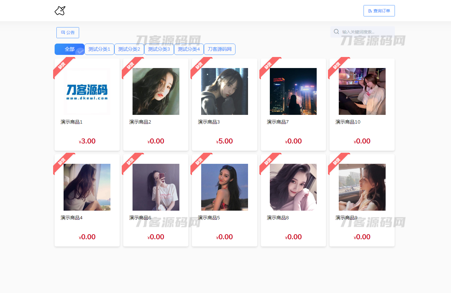 最新版独角兽发卡系统网站源码 | 个人自动发卡系统-惠声网赚