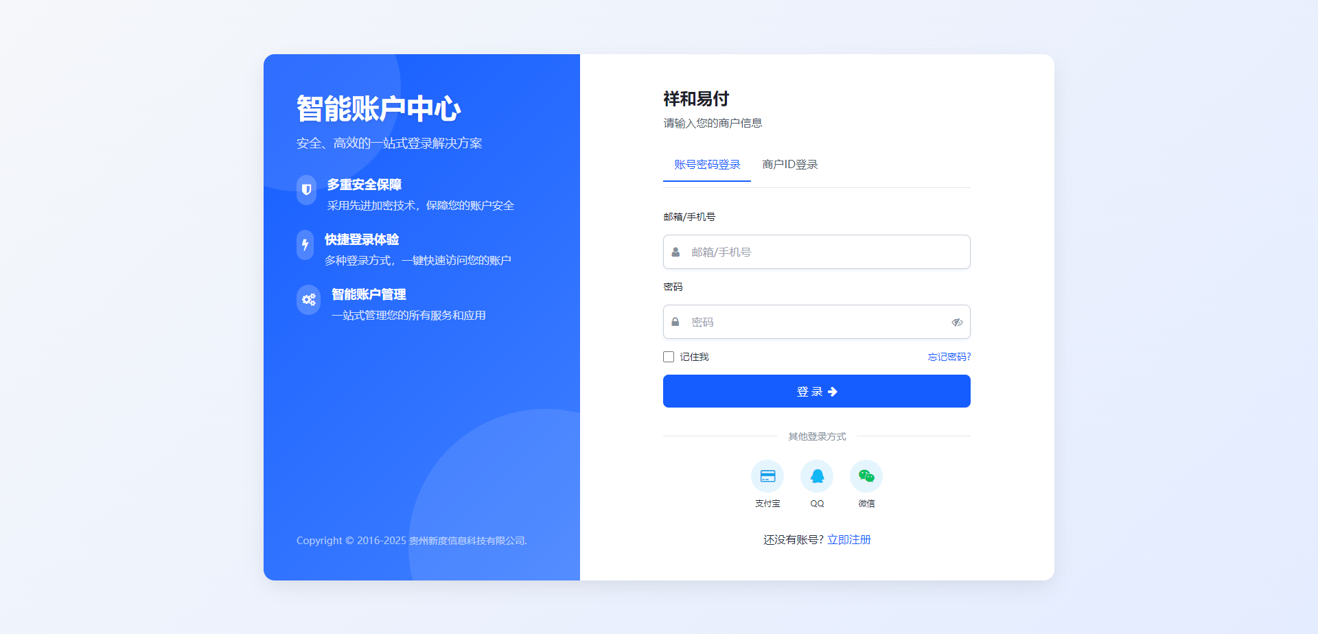 彩虹易支付 登录页新模板-惠声网赚