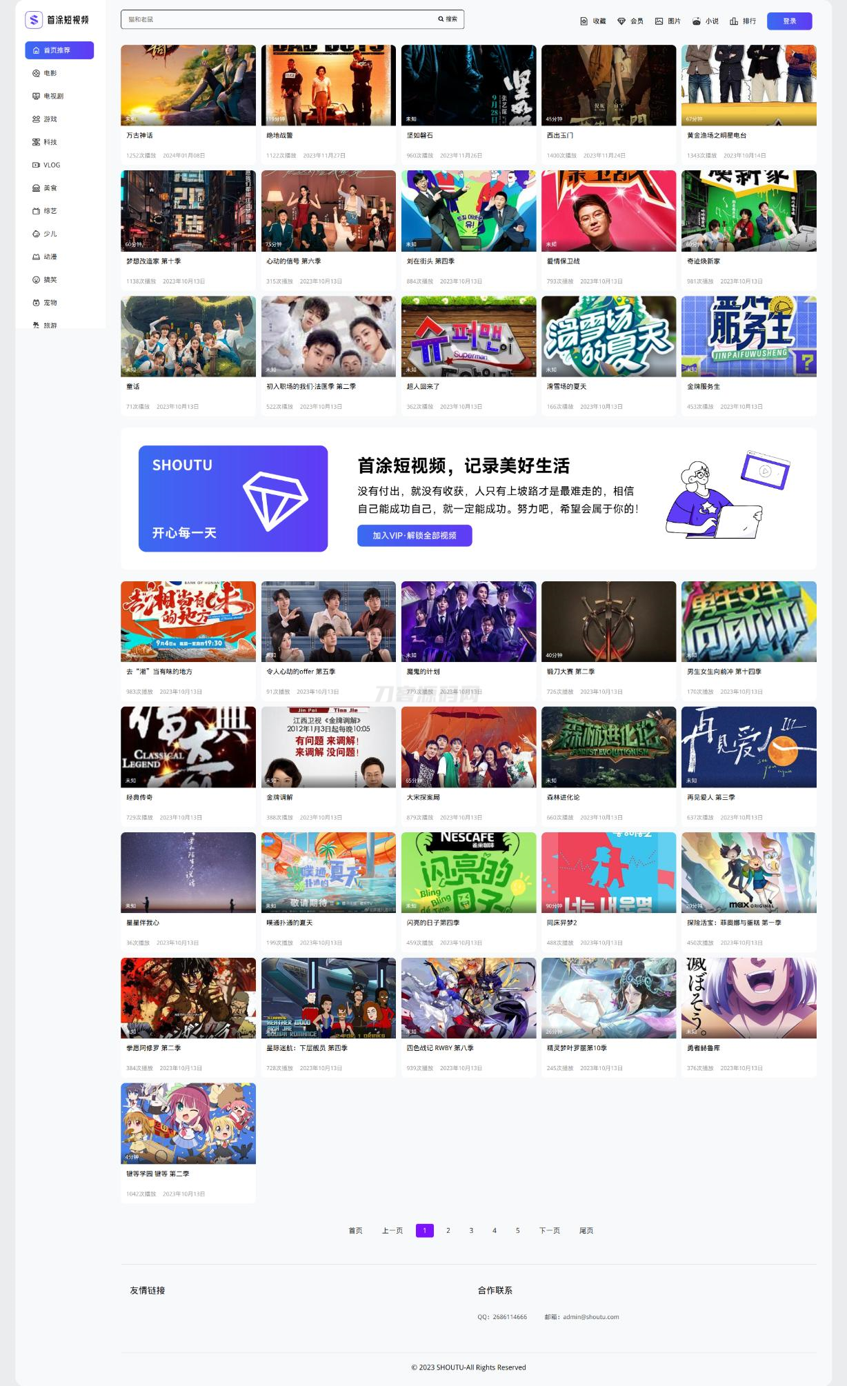 首途第三十三套清新简约卡片风格蓝紫渐变色短视频模板 | 苹果CMSV10主题-惠声网赚
