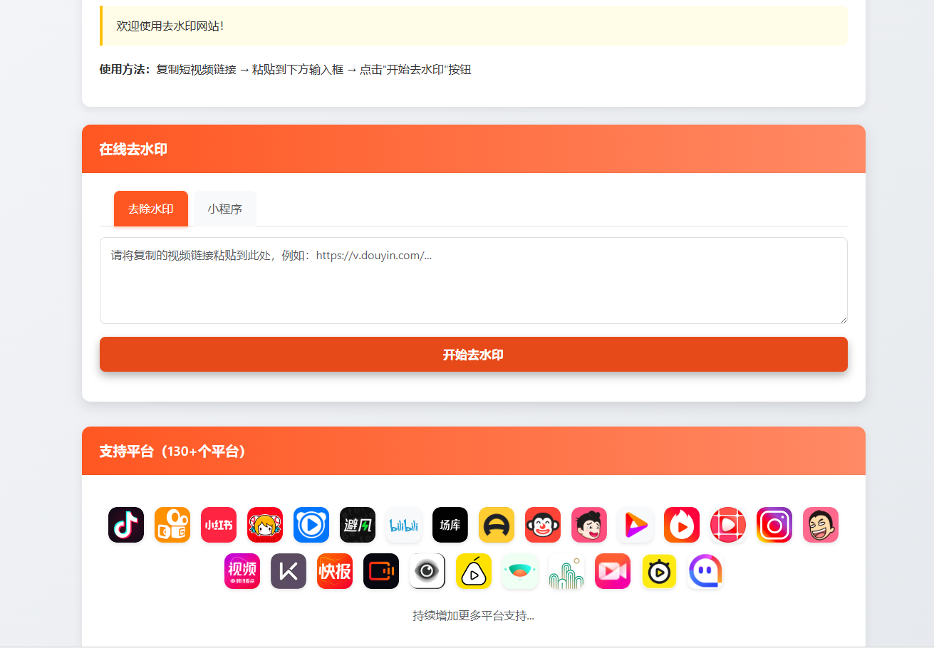 最新聚合短视频解析去水印系统源码 带后台 自适应双端-惠声网赚
