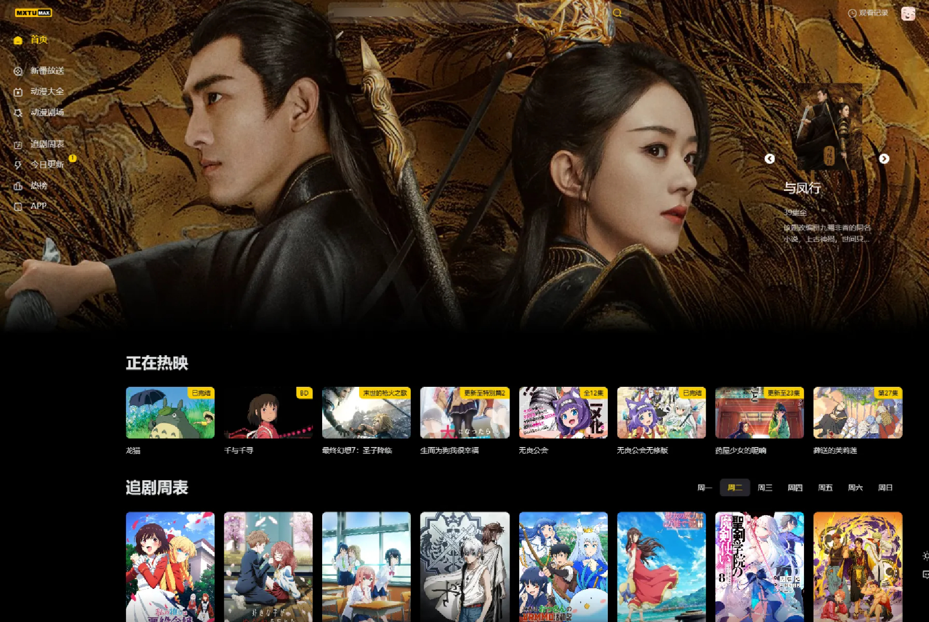 MXTU MAX仿毒舌自适应主题源码 | 苹果CMSv10模板-惠声网赚