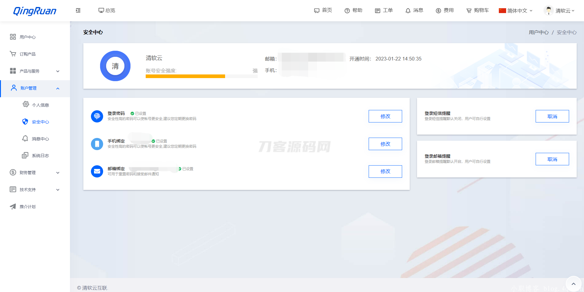 新版QRuser用户中心主题 | 魔方财务模板-惠声网赚