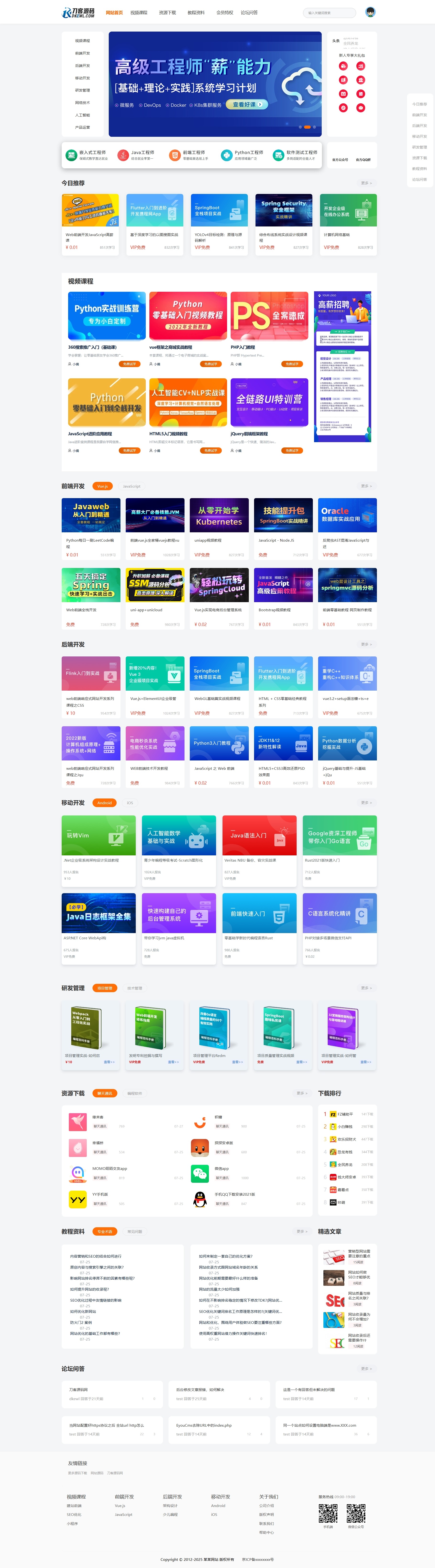最新知识付费系统网站源码 PC+H5双端 适用视频教程 网课系统 付费下载等-惠声网赚