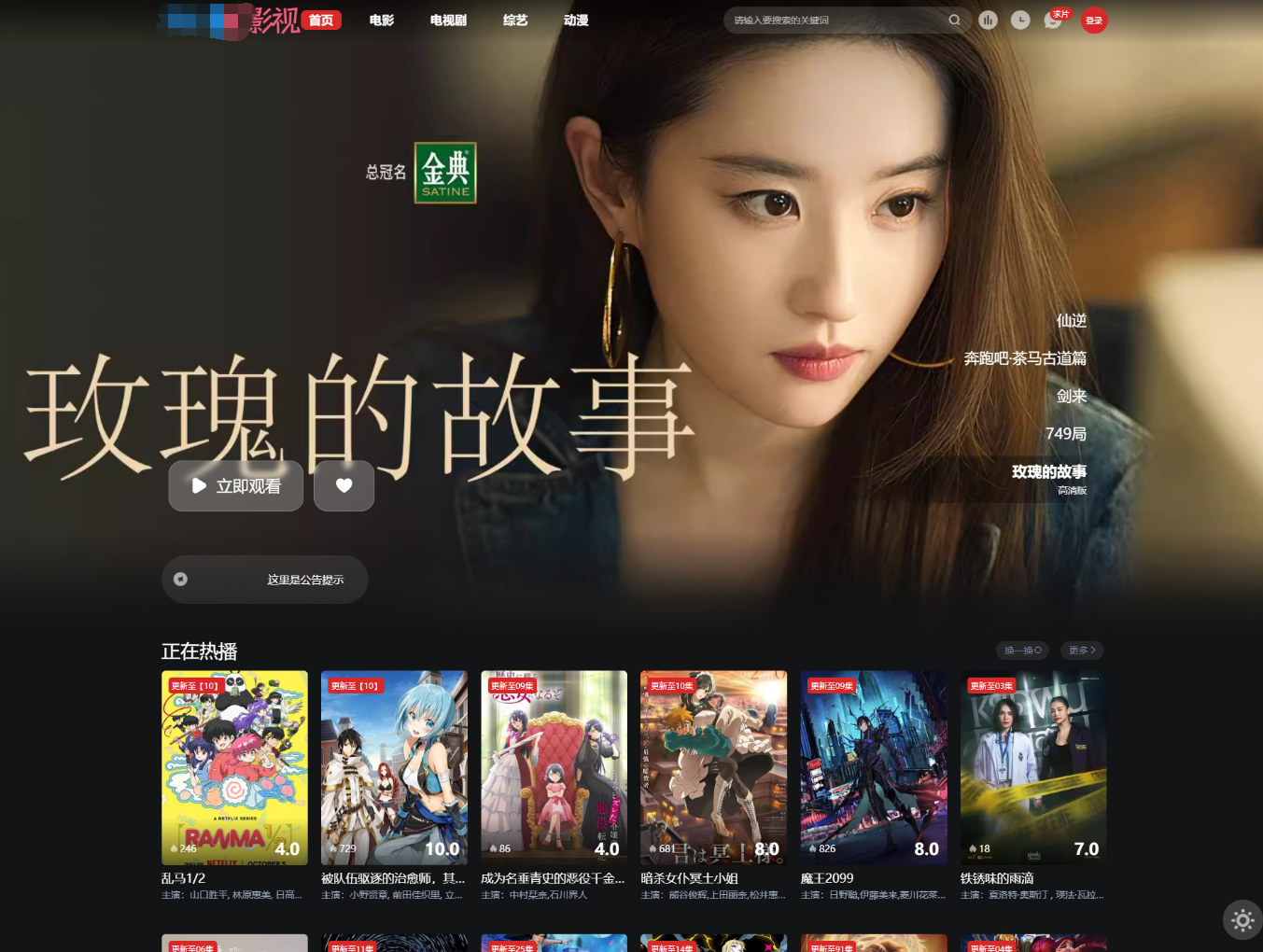 首涂第三十八套_仿爱电影模板 | 苹果CMS模板-惠声网赚