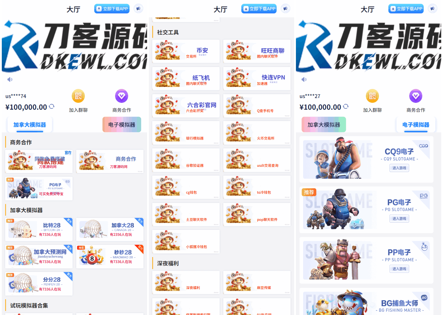 游戏在线试玩导航系统源码 附教程-惠声网赚