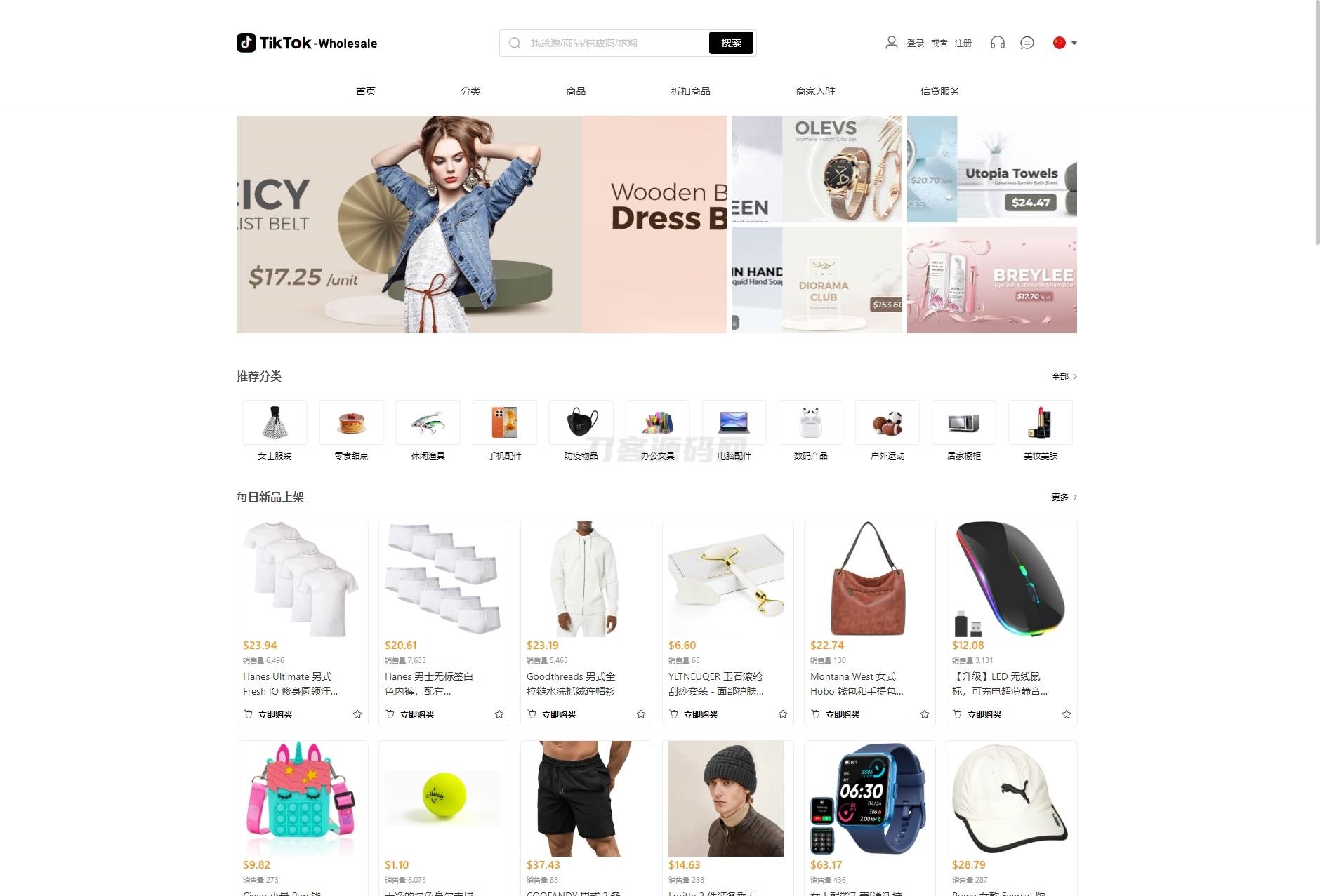 全开源TikTok跨境商城源码/TikTok内嵌商城+搭建教程/前端uniapp+后端-惠声网赚