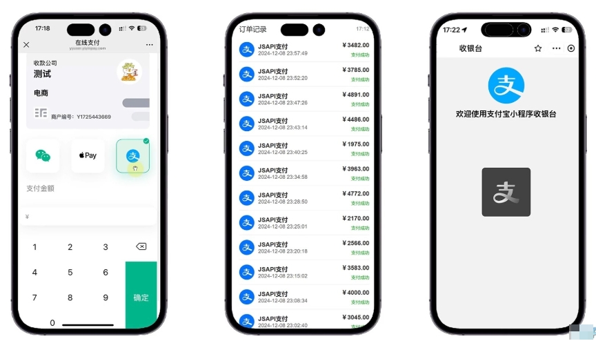 易支付 精美设计的支付收银台模板 门店收银管理系统 云支付收银台-惠声网赚