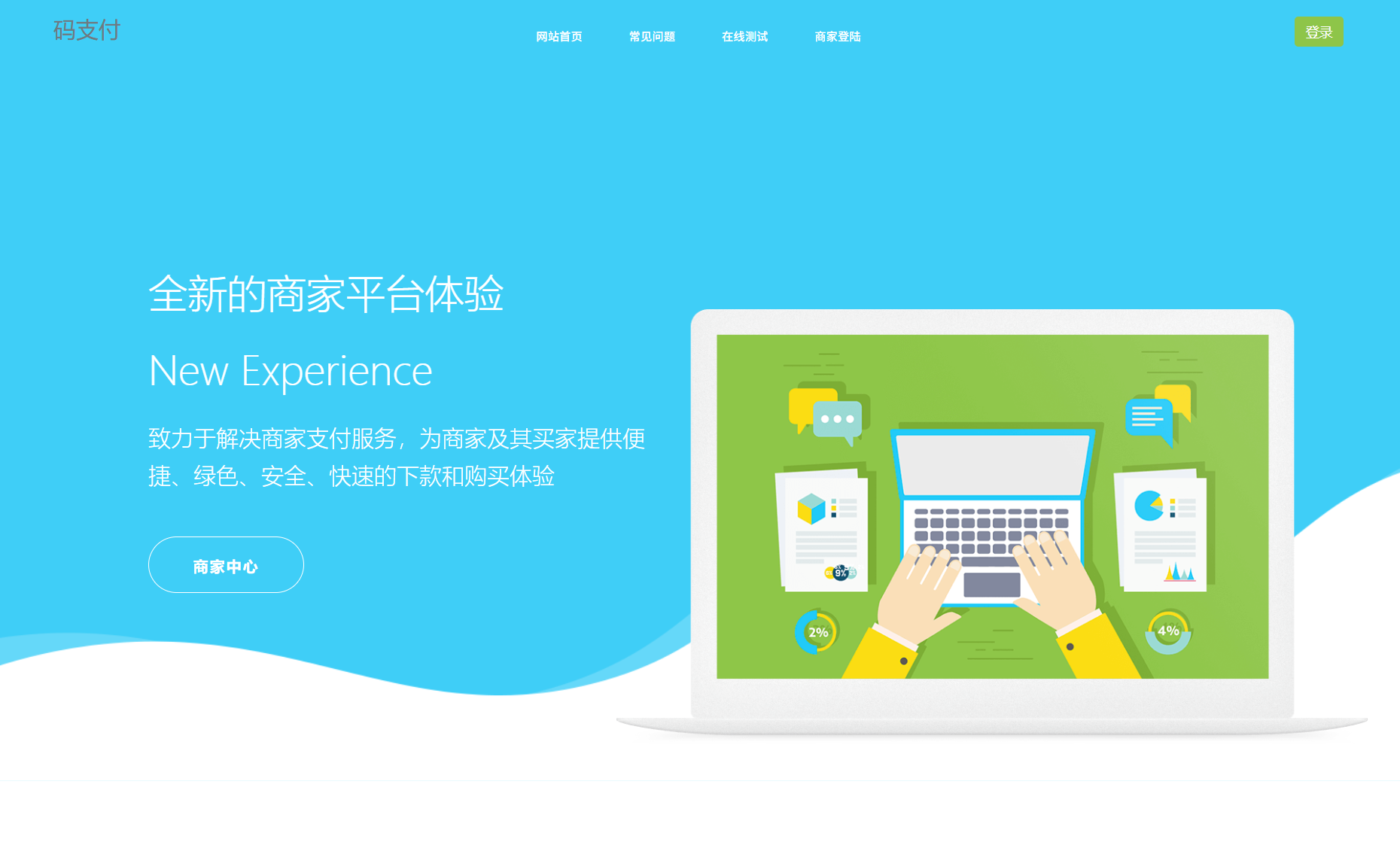 个人免签码支付系统源码/免签支付系统/微信支付平台 附教程-惠声网赚