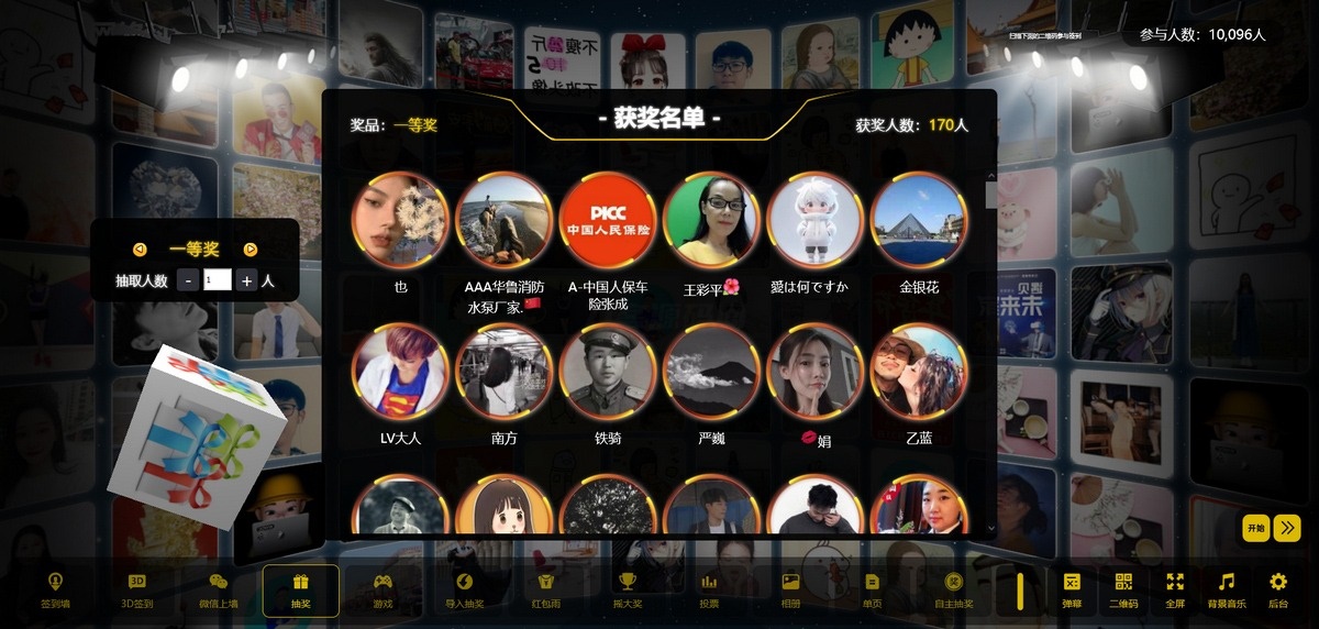 最新大屏幕互动系统PHP源码 附动态背景图和配乐素材 含搭建教程-惠声网赚