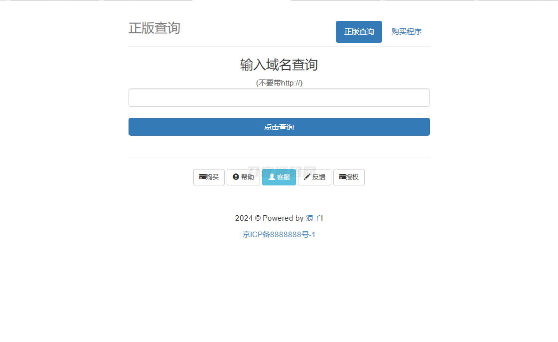 最新浪子授权系统网站源码 全开源免授权版本-惠声网赚