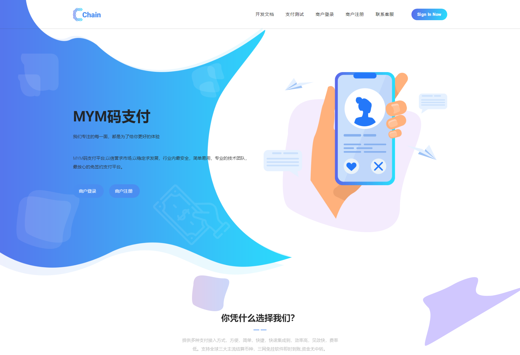 最新版MYMPay码支付开源版系统源码_个人免签支付_聚合支付系统-惠声网赚
