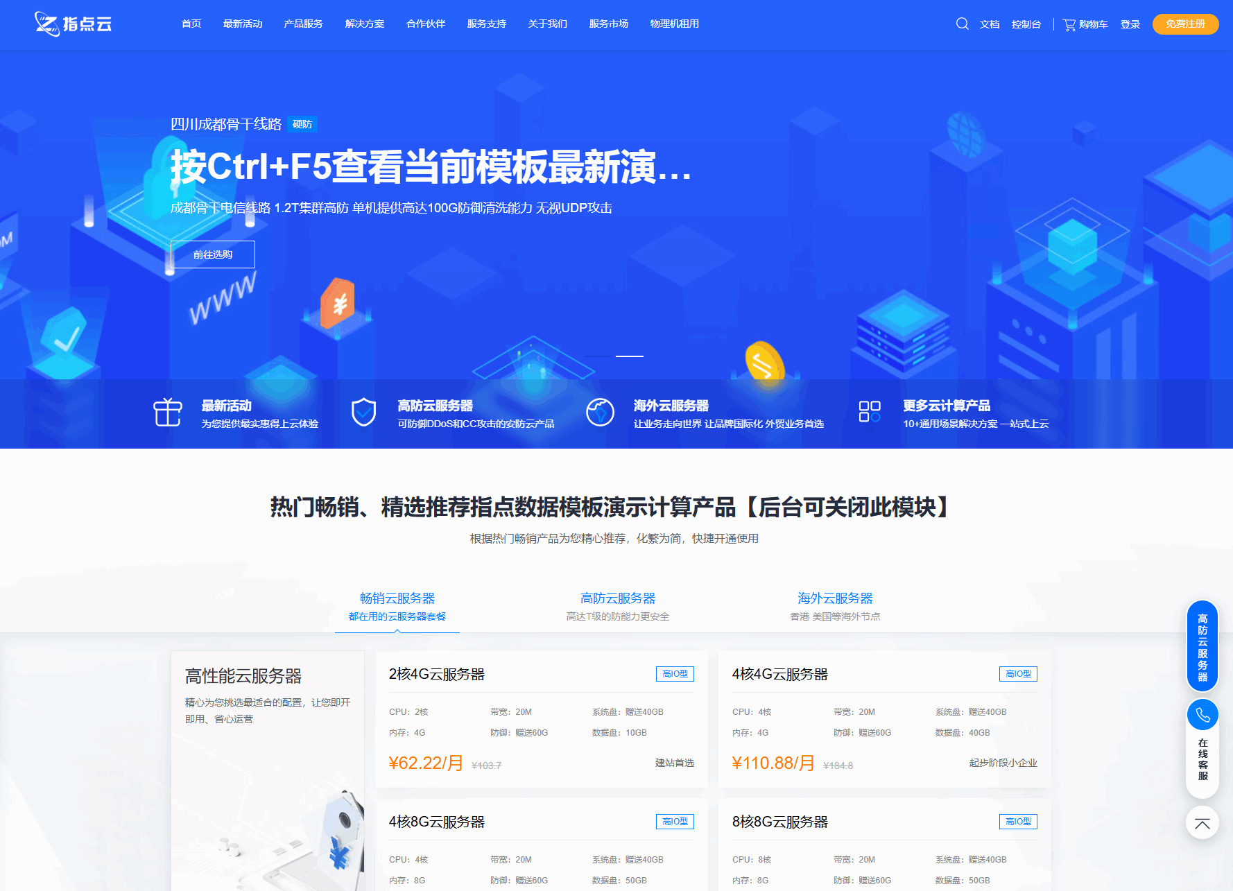 魔方财务指点模板M1+M2全套源码-惠声网赚