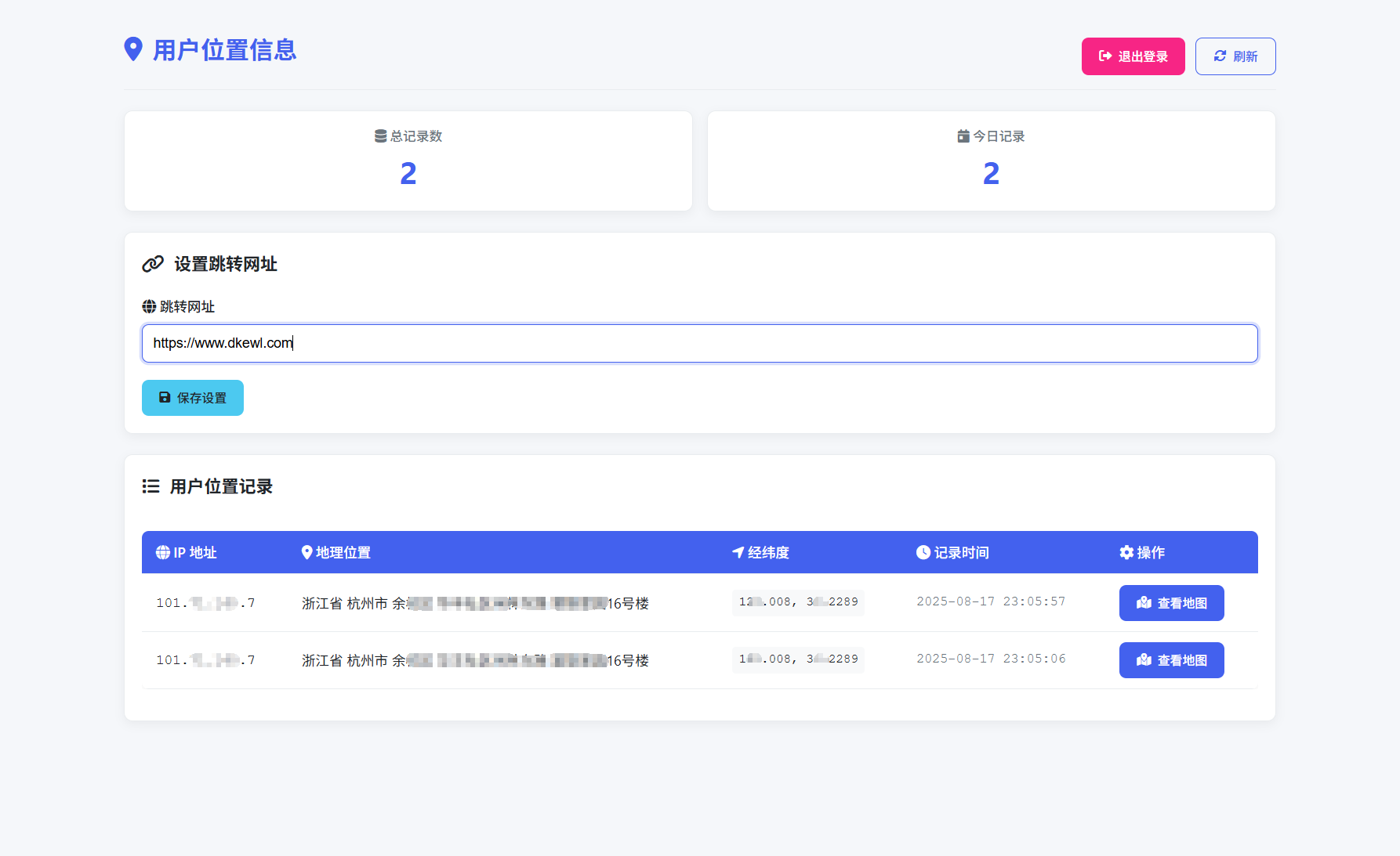 全新IP定位系统源码 全开源 轻量化-惠声网赚