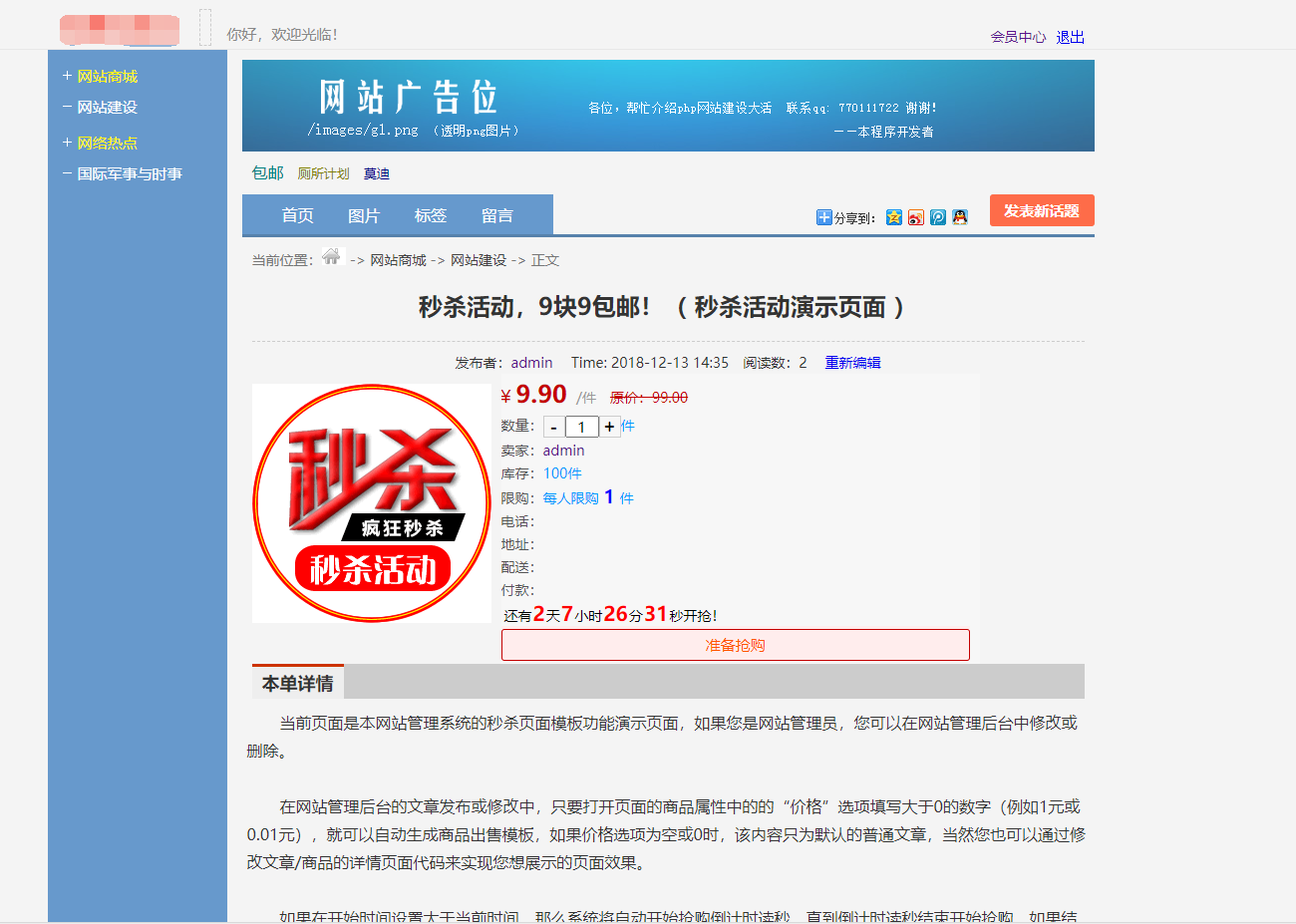 最新版仿天涯论坛系统源码带后台-惠声网赚