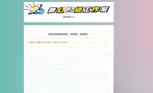 梦幻防红cos系统带后台版无加密-惠声网赚