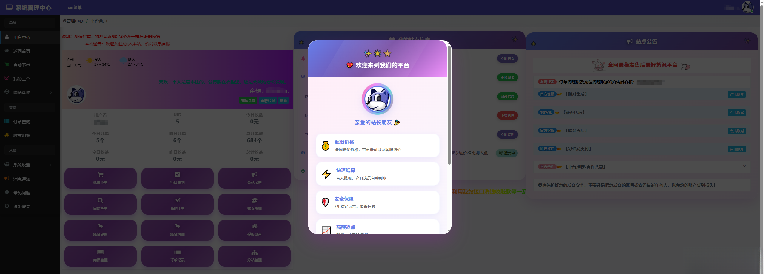 彩虹云商城花粥沉梦云商城用户后台美化版-惠声网赚