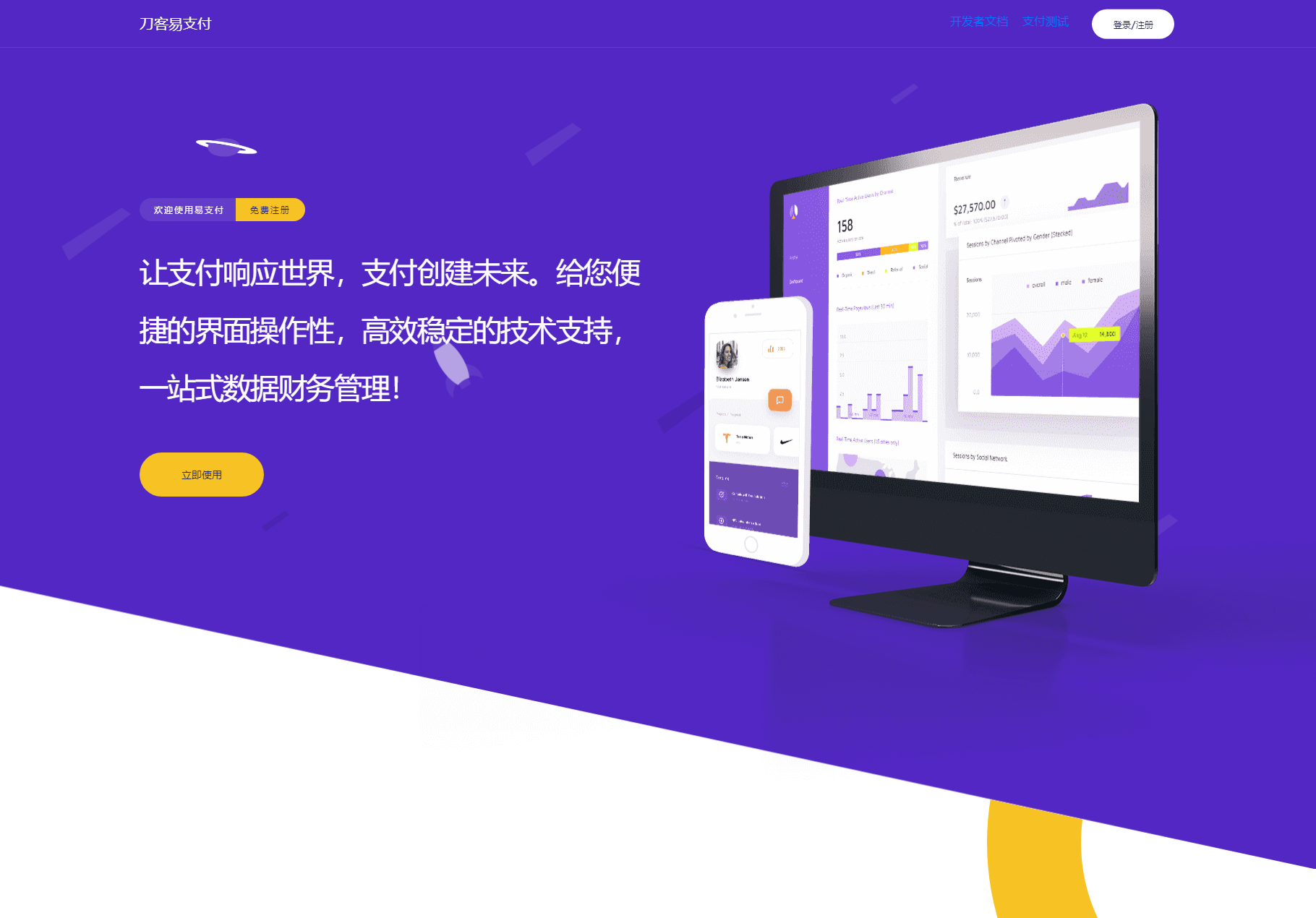 最新版彩虹易支付系统源码 全开源 附教程-惠声网赚