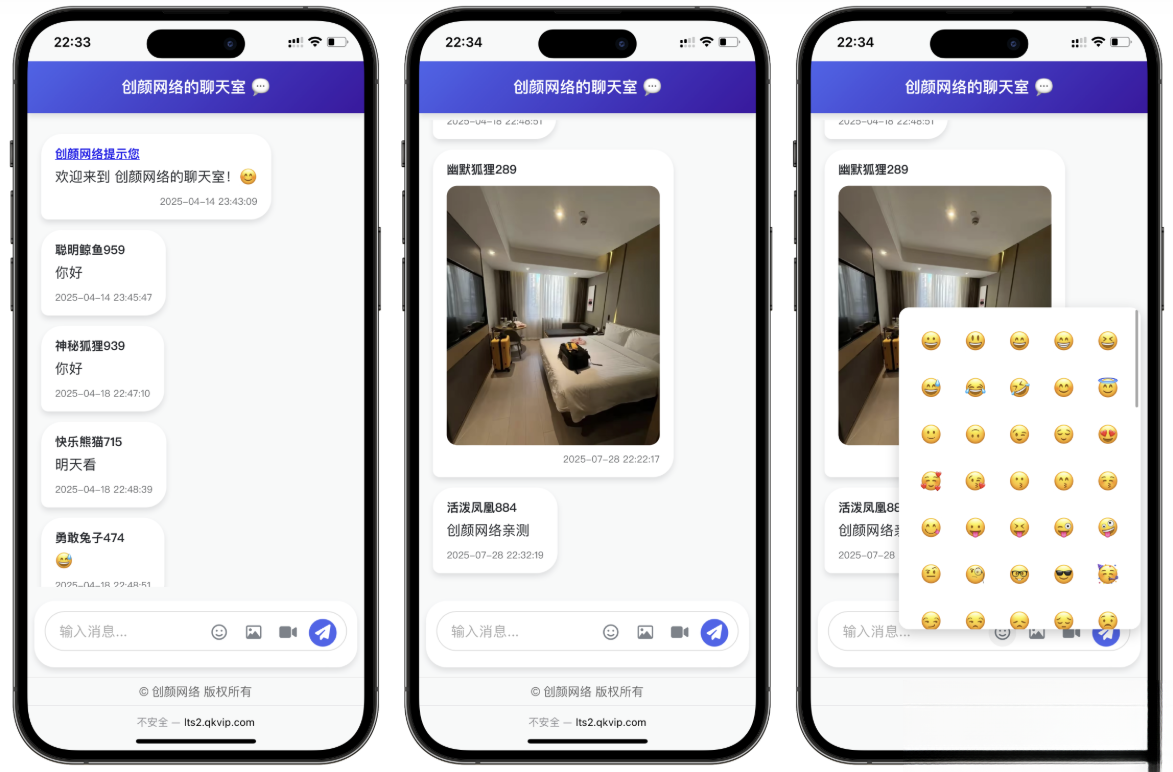 PHP多人实时聊天室源码-惠声网赚