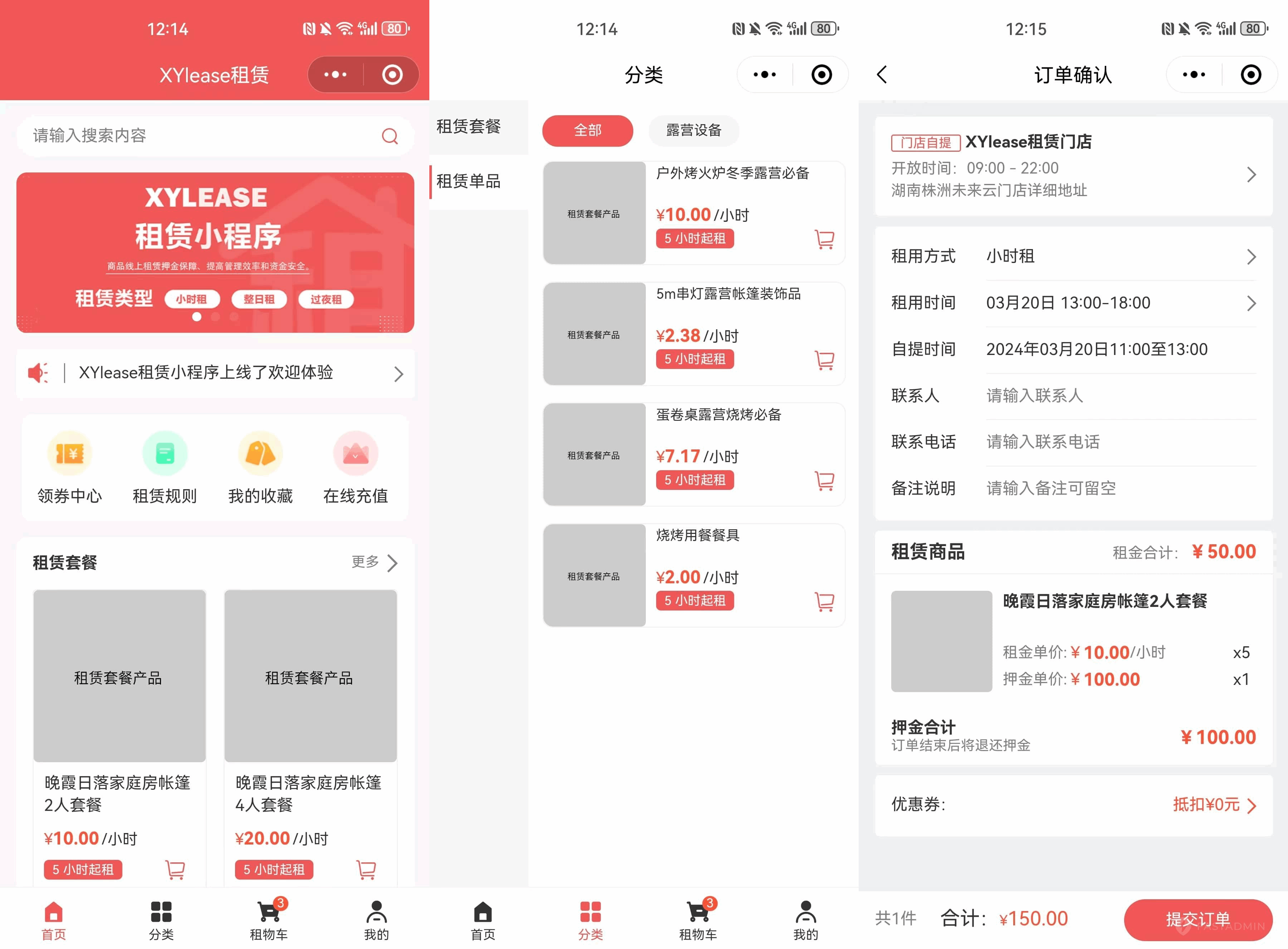 全新租赁小程序系统源码 基于ThinkPHP+UniApp开发的租赁商城小程序-惠声网赚
