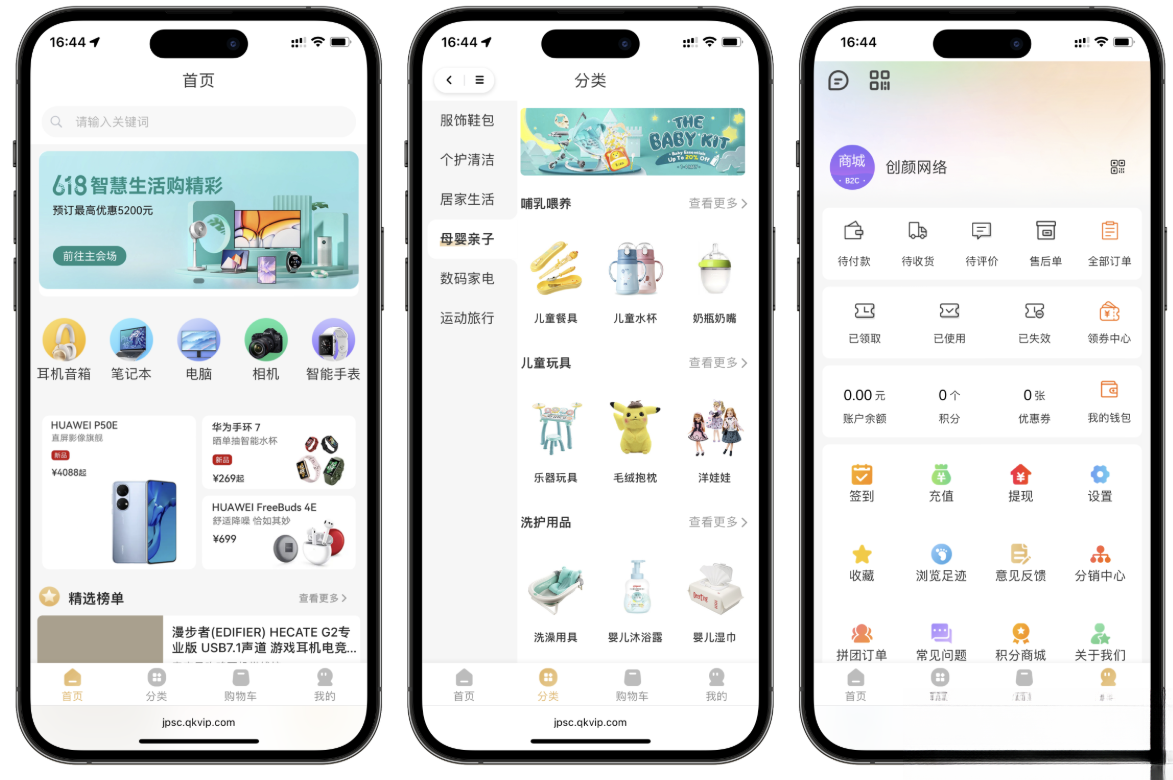 2025最新修复版多端精品商城系统源码-惠声网赚