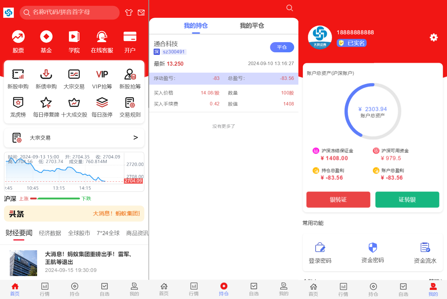 2024最新股票系统源码 附教程-惠声网赚