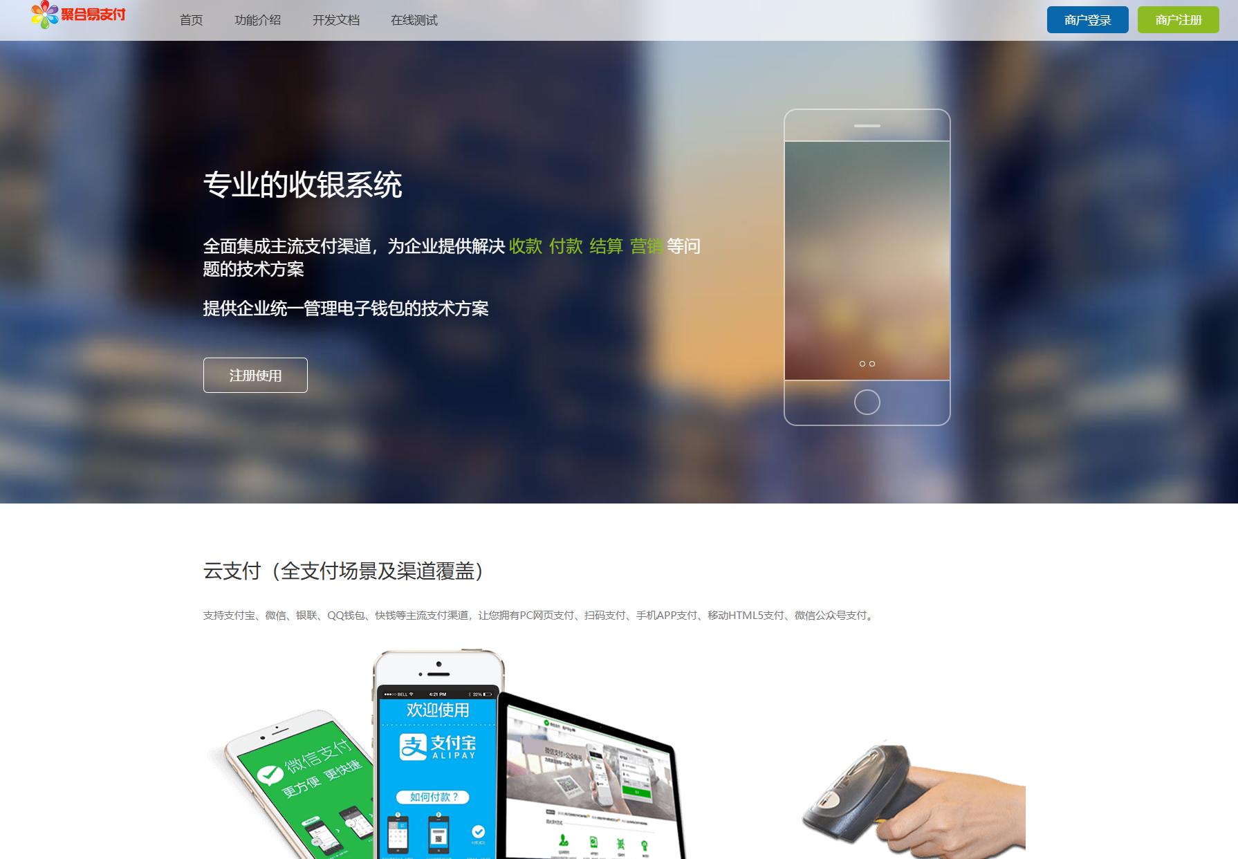 2025彩虹易支付官方正版无删减完整版源码-惠声网赚