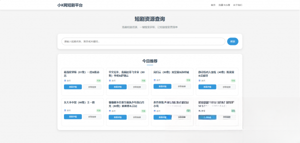 网盘短剧资源转存项目源码-惠声网赚