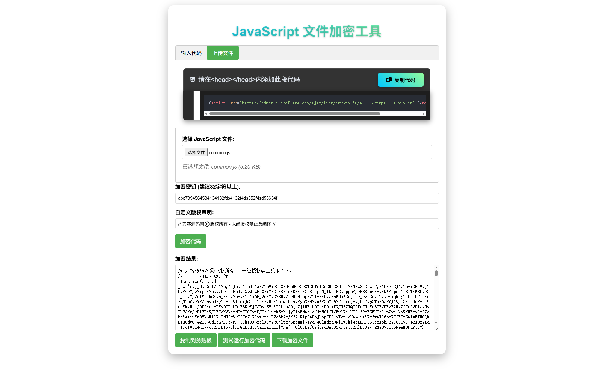 JavaScript代码在线加密工具源码-惠声网赚