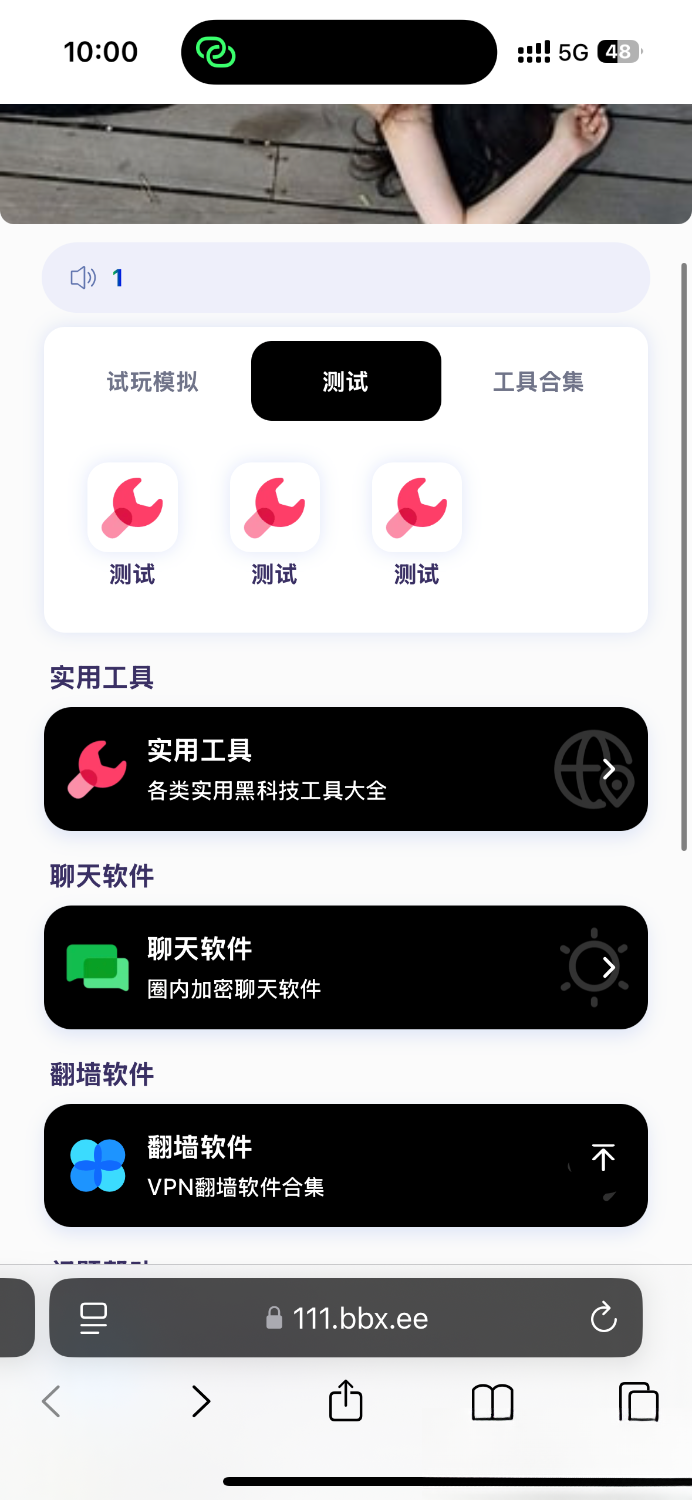 导航下载页自适应源码-带后台-附带搭建教程-惠声网赚