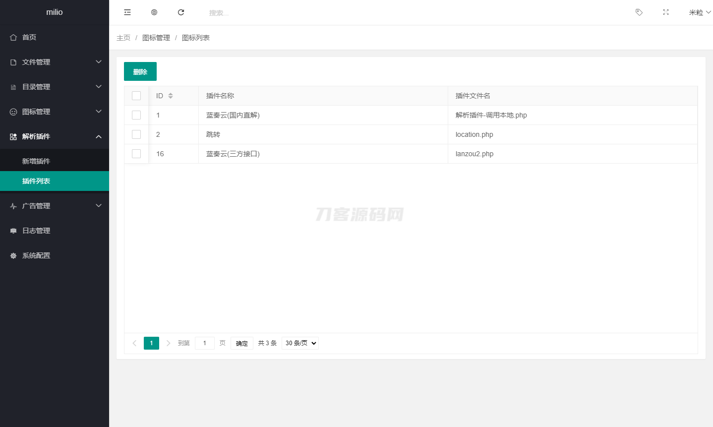 最新仿蓝奏网盘系统源码 附教程-惠声网赚