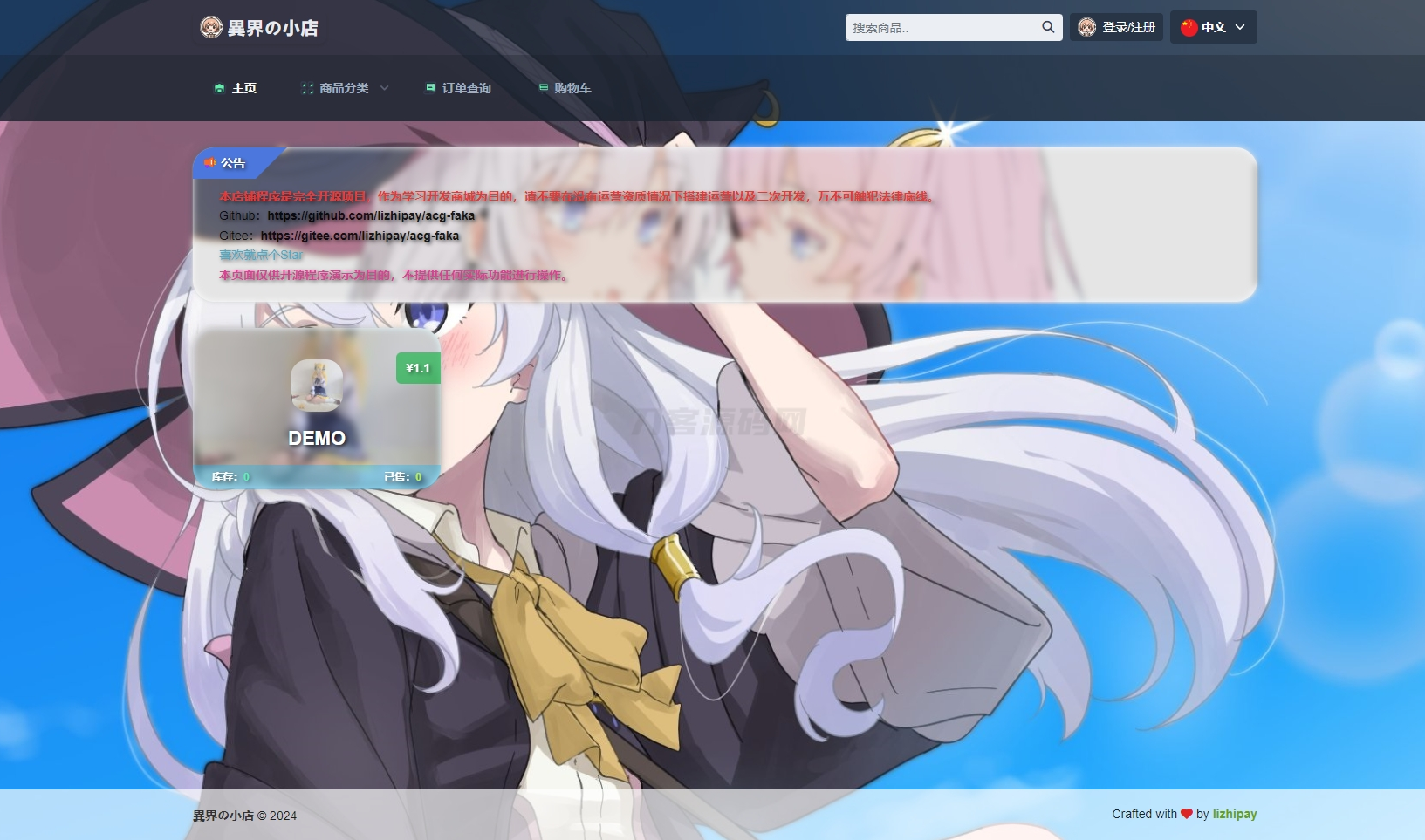 最新全新UI异次元荔枝V4.4自动发卡系统源码-惠声网赚